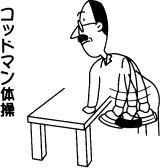 五十肩
