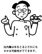 眼科医
