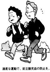運動