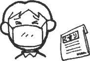半健康は病人までわずか一歩