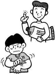 予防と応急処置