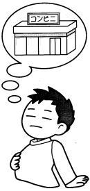 偏食から味覚障害に