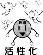 腹式呼吸法