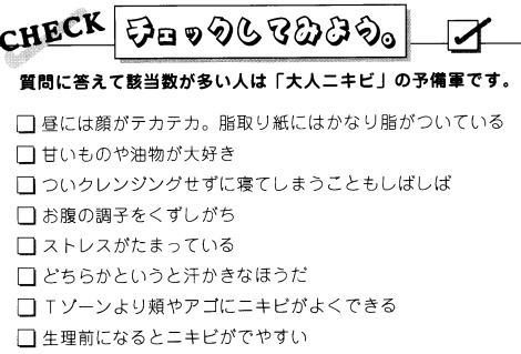 ニキピ