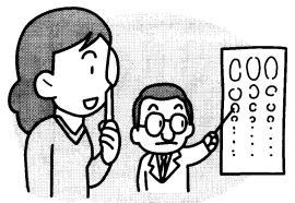 視力検査
