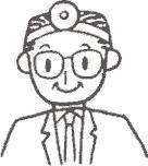 専門医の診断